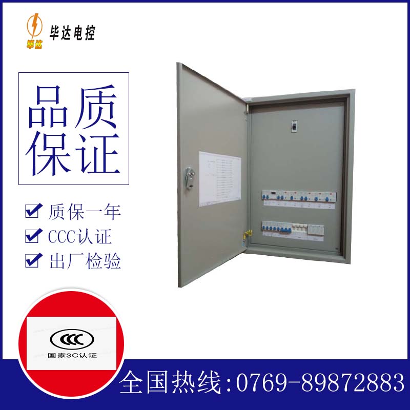 潼关成套配电箱